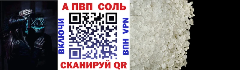 Alpha PVP Соль  Велиж 
