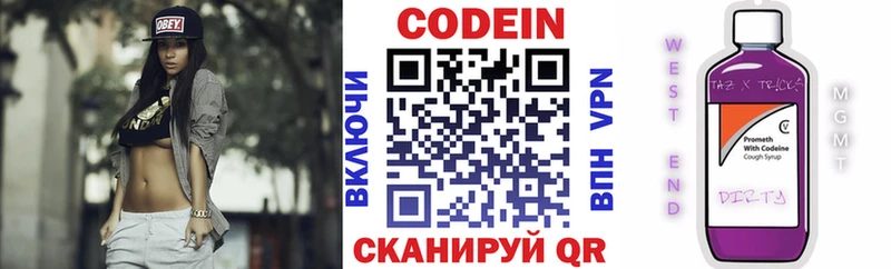 блэк спрут как зайти Велиж Codein Purple Drank магазин