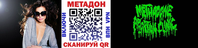 Метадон белоснежный  кракен зеркало  Велиж 